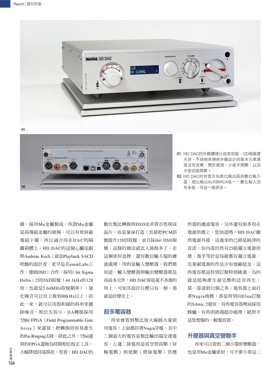 HD DAC